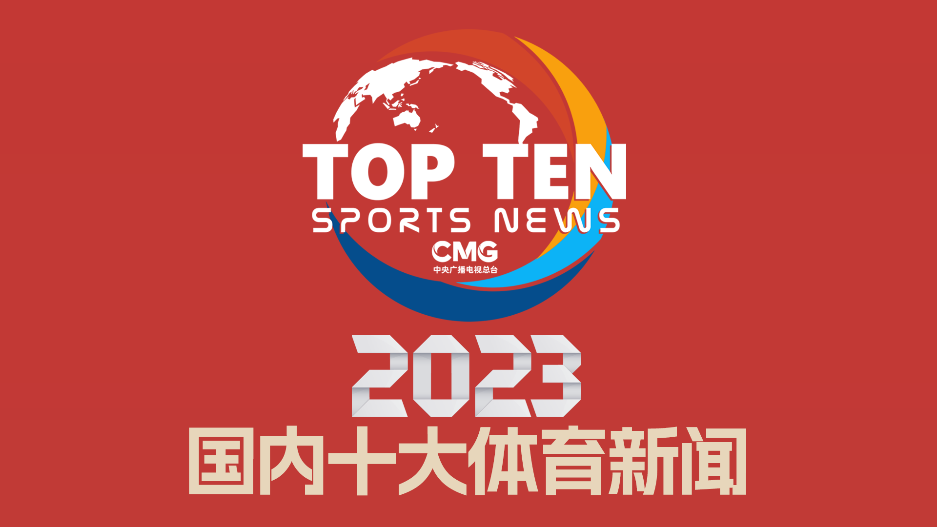 成了其在皇